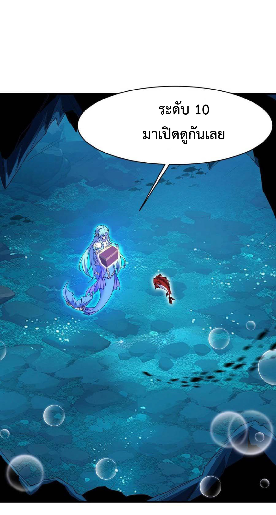 การวิวัฒนาการจากปลาคาร์พสู่มังกร ตอนที่ 10 หน้า 36