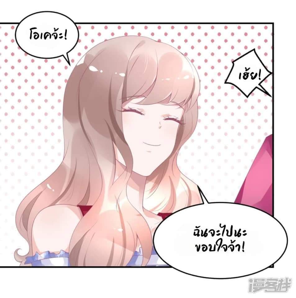 My Dream Of Wanting To Be Superstar ตอนที่ 16 หน้า 14