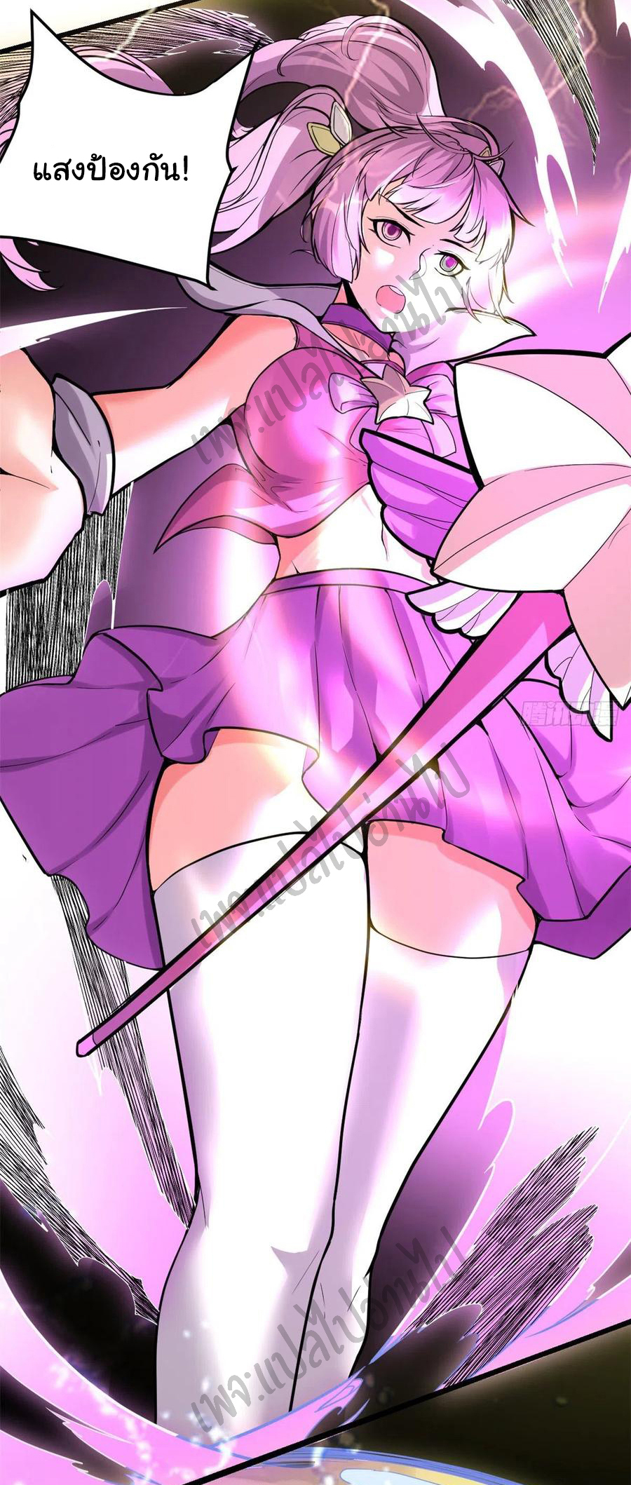 I might be a fake fairy ตอนที่ 121 หน้า 6