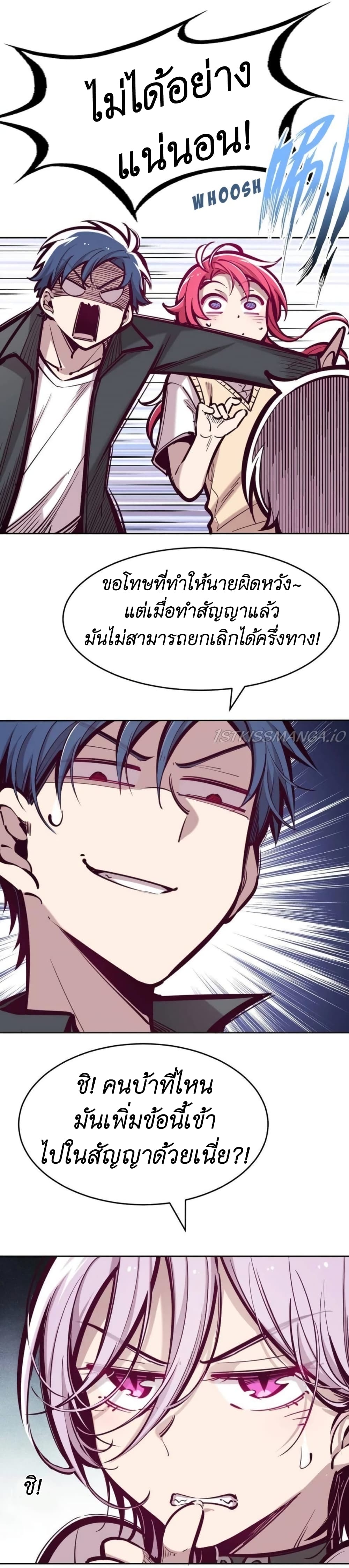 Demon x Angel can't get along! ตอนที่ 59 หน้า 7