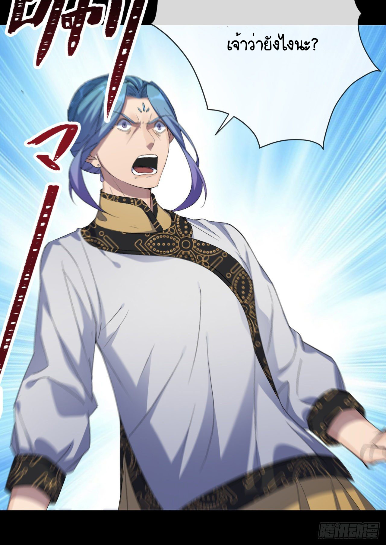 มหาปราชญ์ผู้ยิ่งใหญ่ ตอนที่ 75 หน้า 10