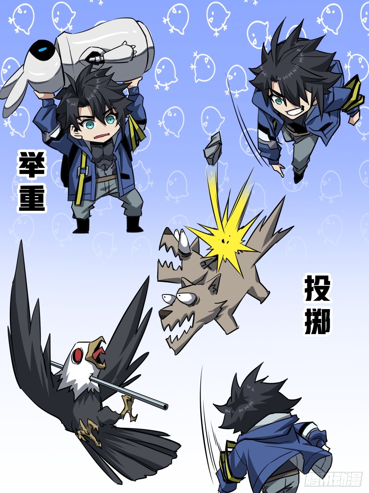 ผมโหดที่สุดในเกมนี้นะครับ ตอนที่ 9 หน้า 47