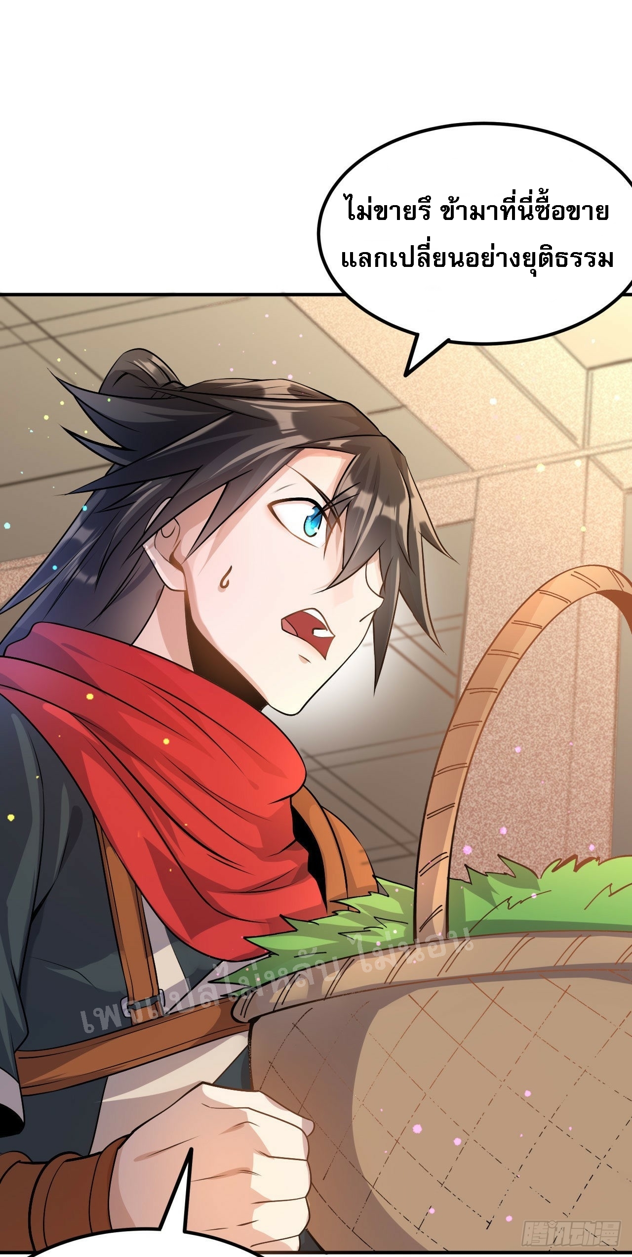 ข้าคือเทพเจ้าแห่งสงคราม ตอนที่ 7 หน้า 9
