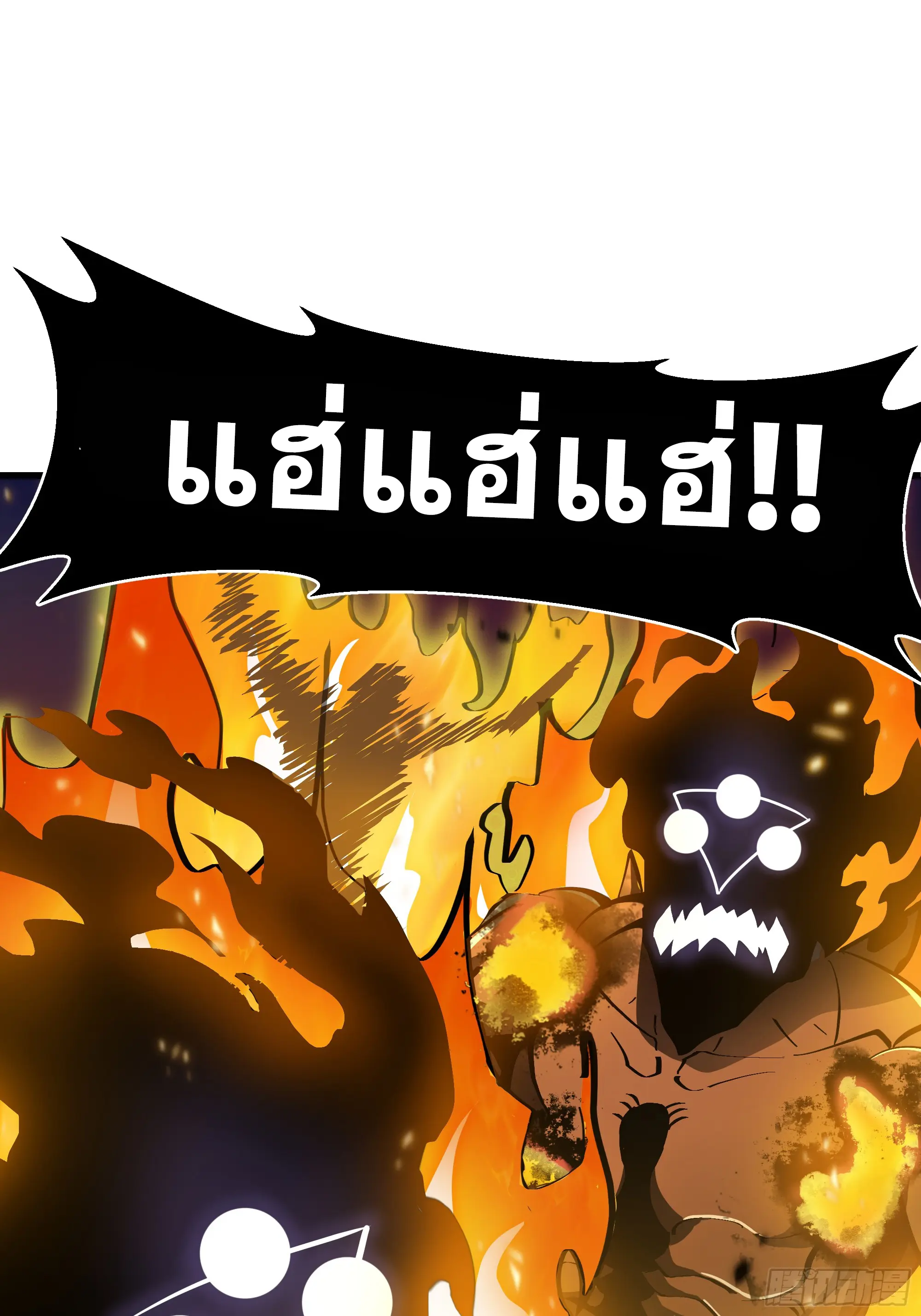 ทรราชต่างมิติ เทพเงาอย่างข้าอัพเกรดเงาไม่มีขีดจำกัด ตอนที่ 2 หน้า 79