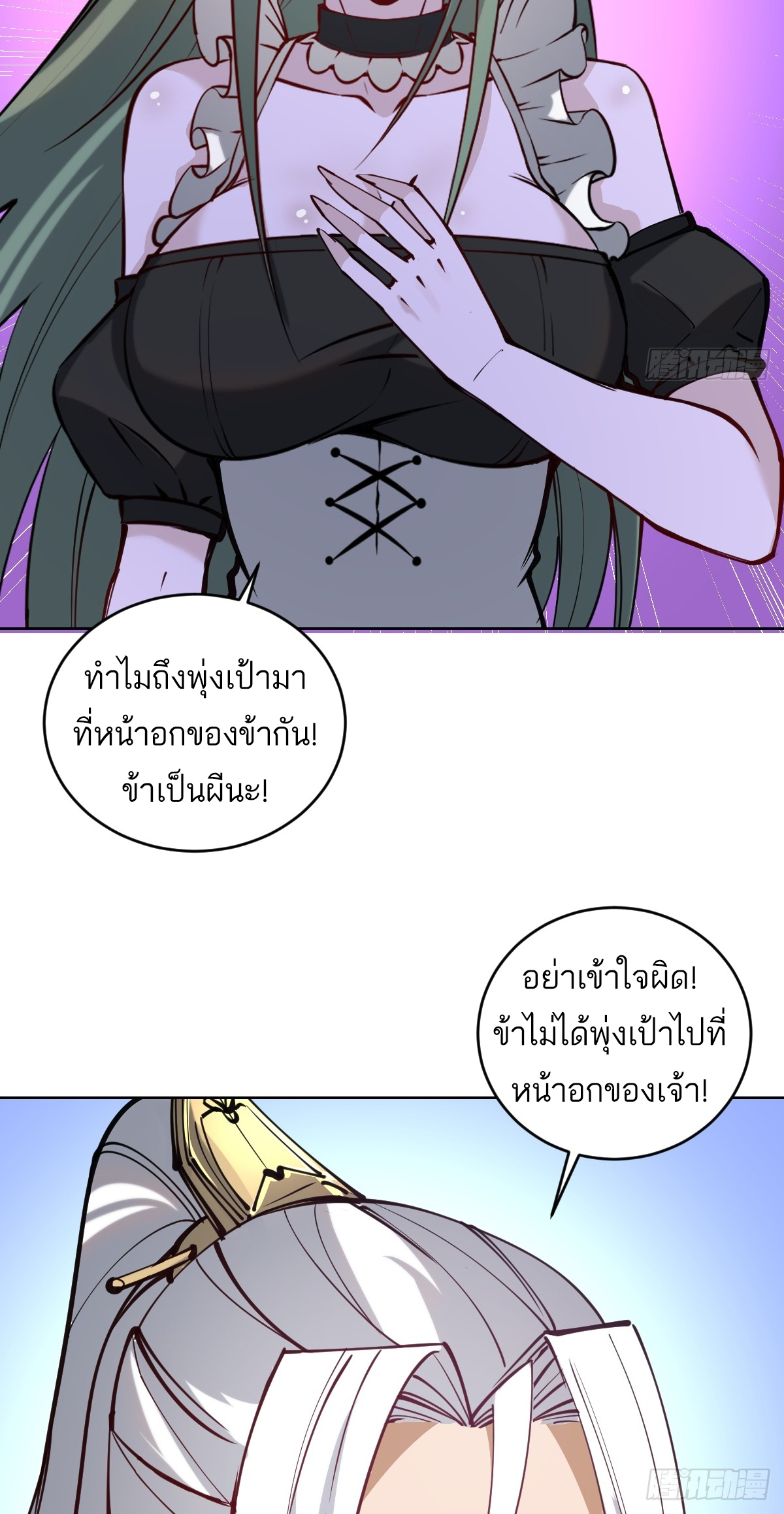 เอกาบุรุษเซียน : ผู้บ่มเพาะเซียนคนเดียวแห่งโลกเวทมนตร์ ตอนที่ 9 หน้า 22