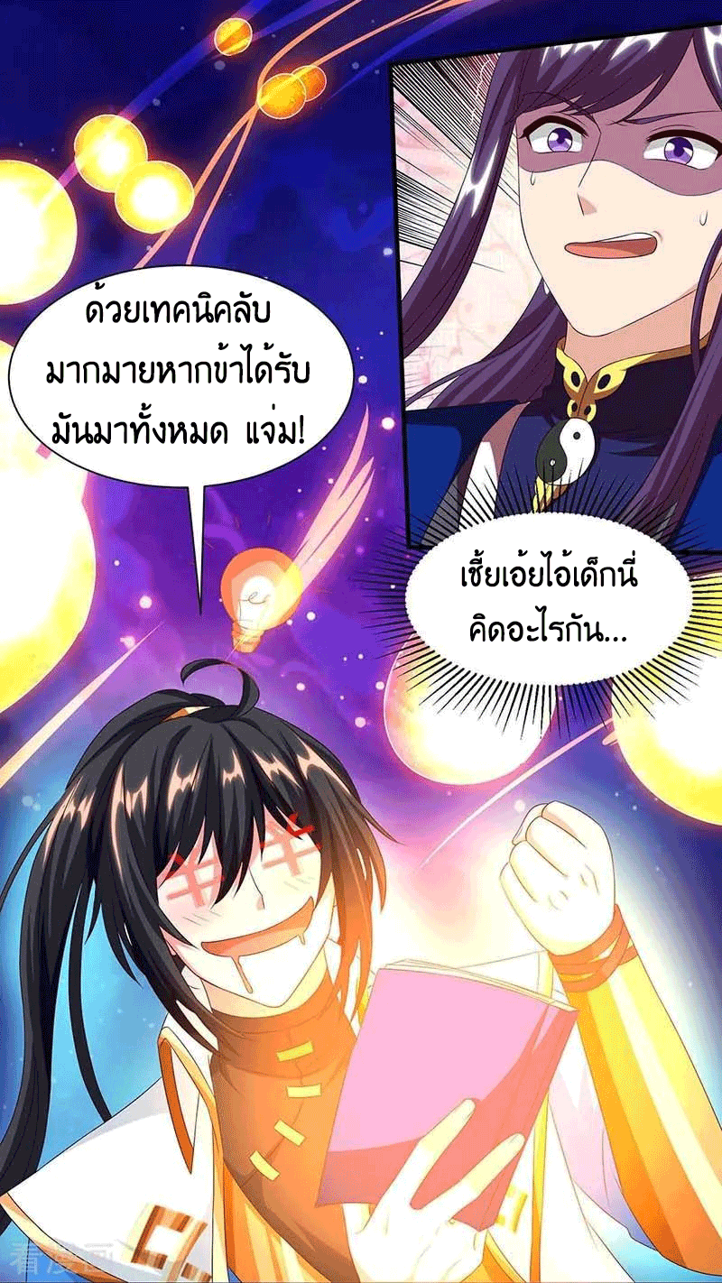 One Step Toward Freedom ตอนที่ 156 หน้า 26