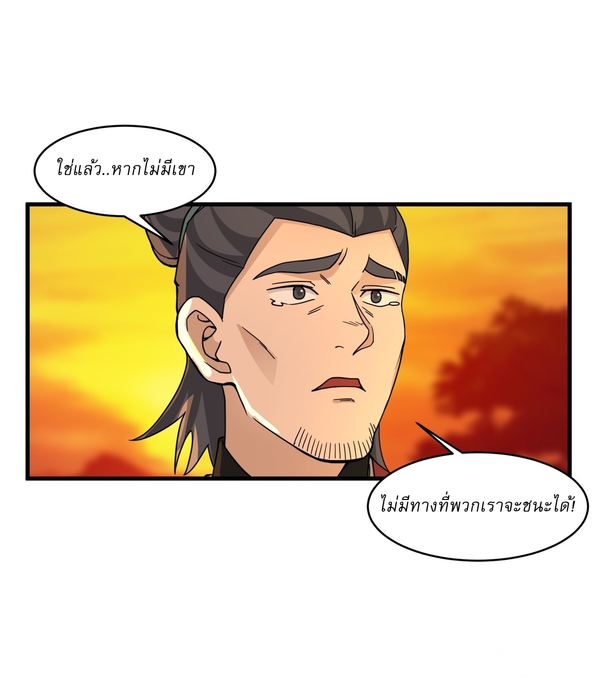 เป็นอมตะนิรันดร์ มันก็เหฟงาอยู่นะ! ตอนที่ 2 หน้า 22