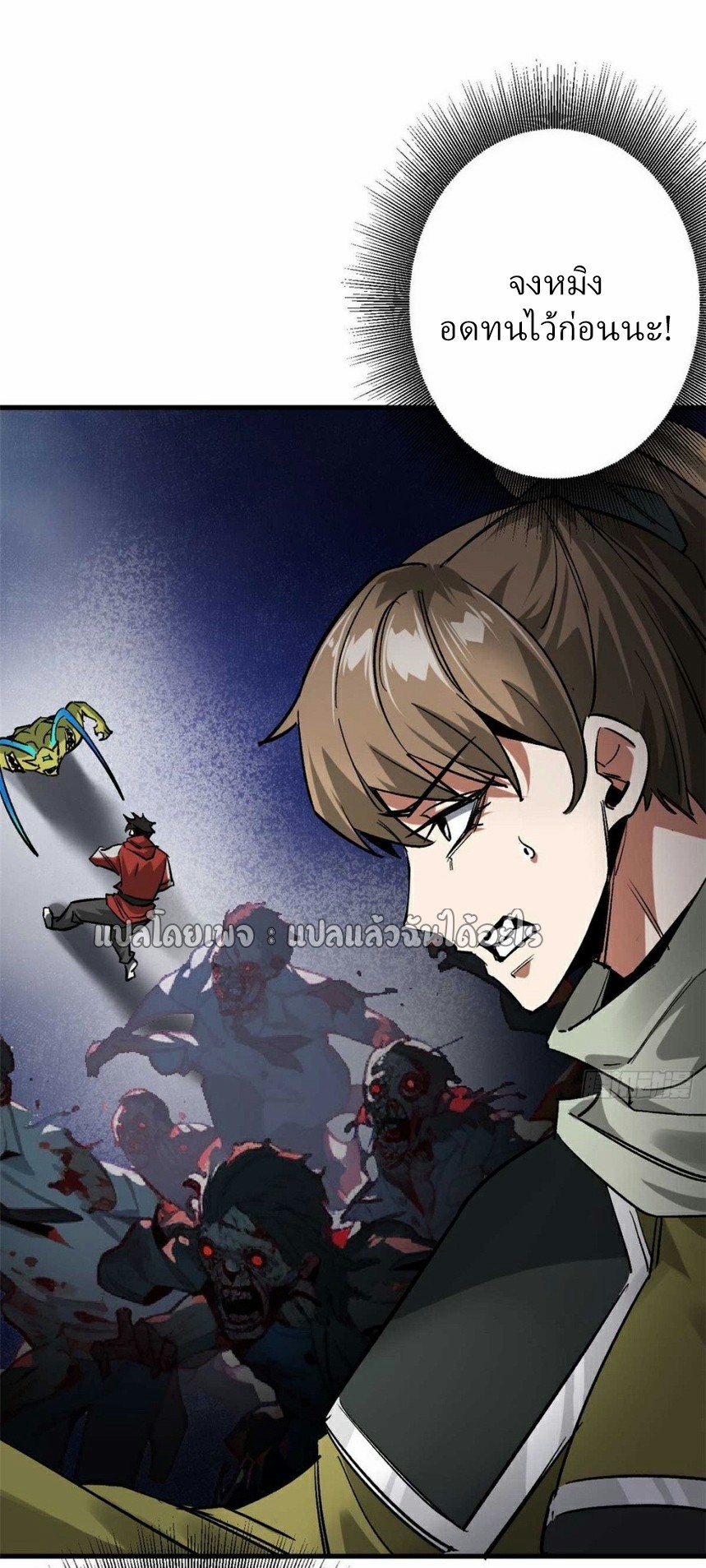 รูเล็ตเวิลด์ สุ่มไอเทมเอาชีวิตรอด ตอนที่ 177 หน้า 29