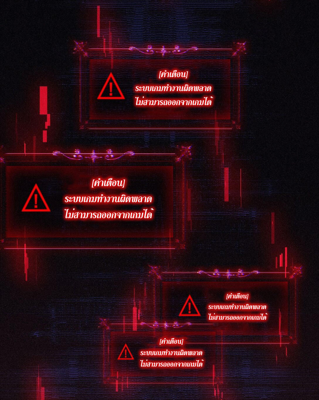 ราชาเกมนี้ คือข้านี่แหละ ตอนที่ 2 หน้า 38