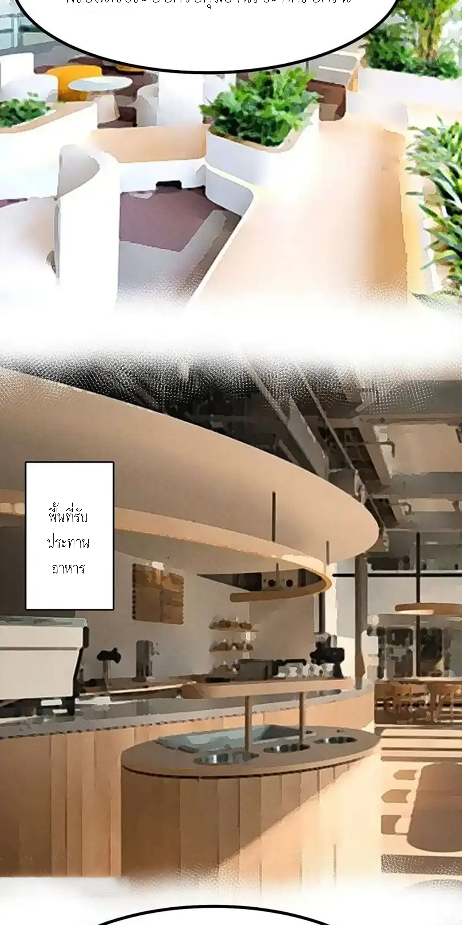 ไม่อยากเรียนทักษะ แห่งคำสาปเลย! ตอนที่ 50 หน้า 19