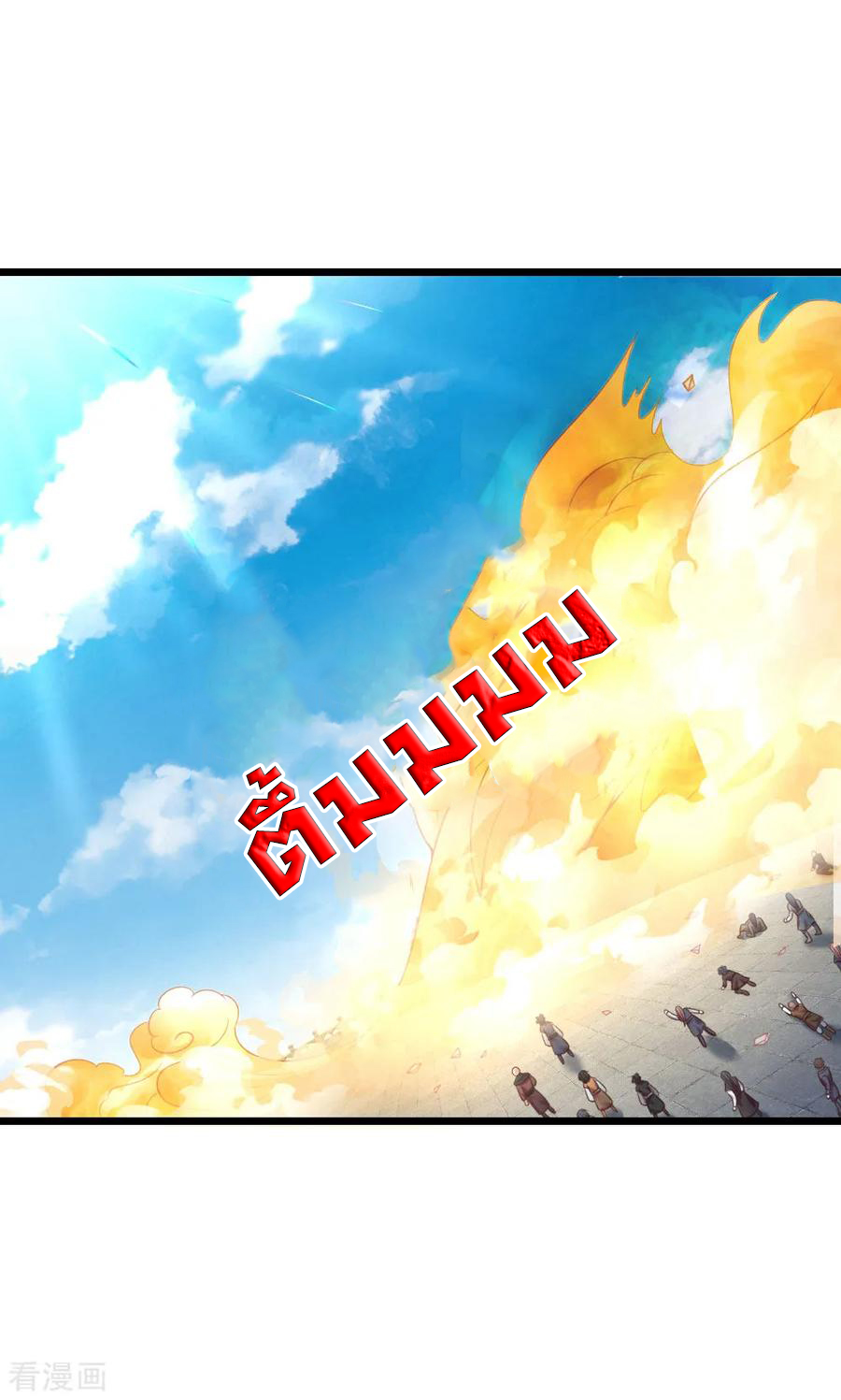 |.ตำนานราชันย์เทพสวรรค์ ตอนที่ 60 หน้า 4