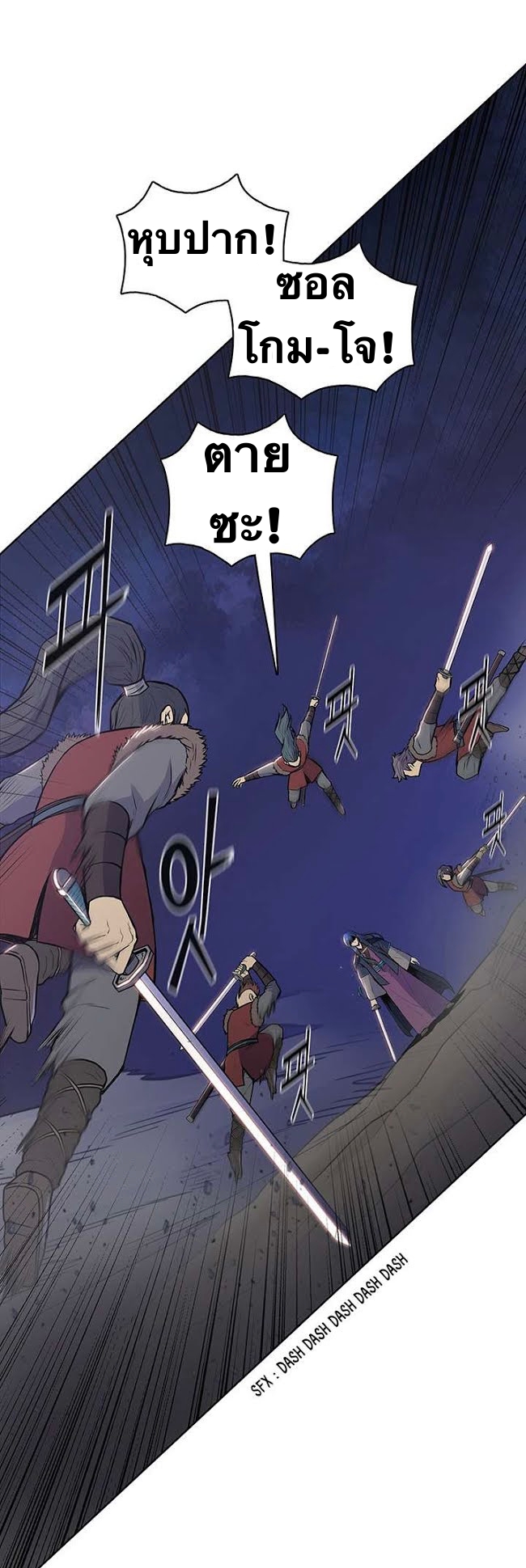 The God Of War ตอนที่ 25 หน้า 35