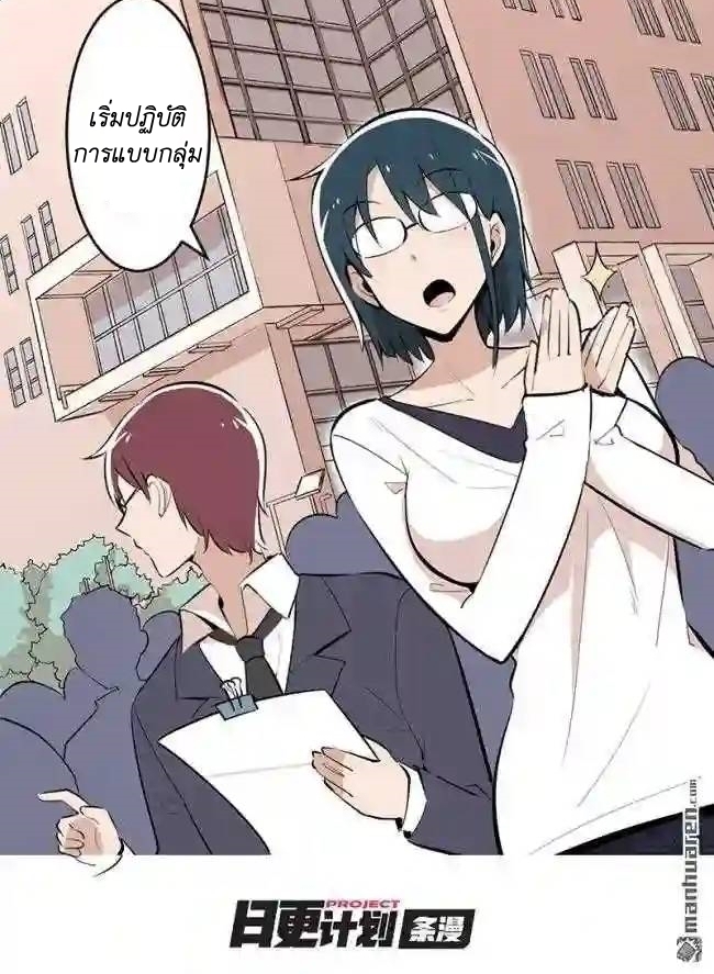 We Are In Love! ตอนที่ 9 หน้า 33