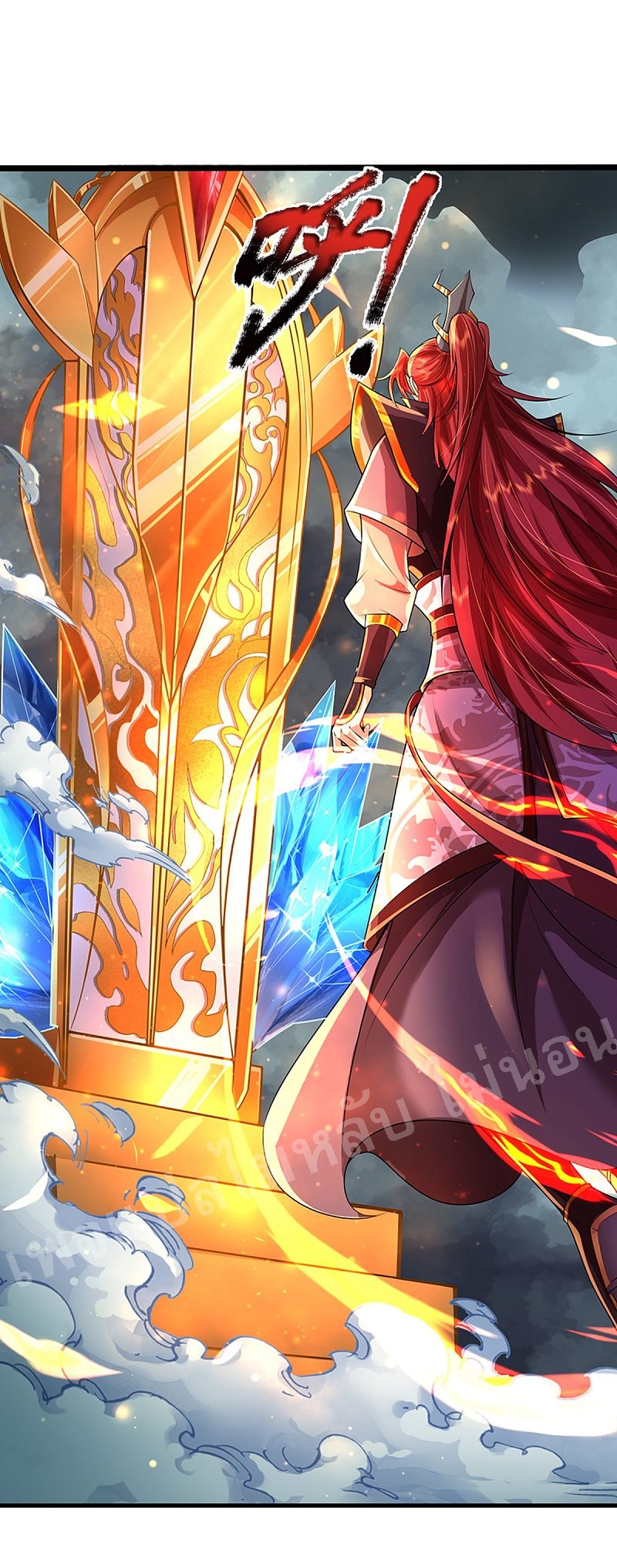 |.สุดยอดระบบเจ้าราชันย์ปีศาจ ตอนที่ 45 หน้า 11