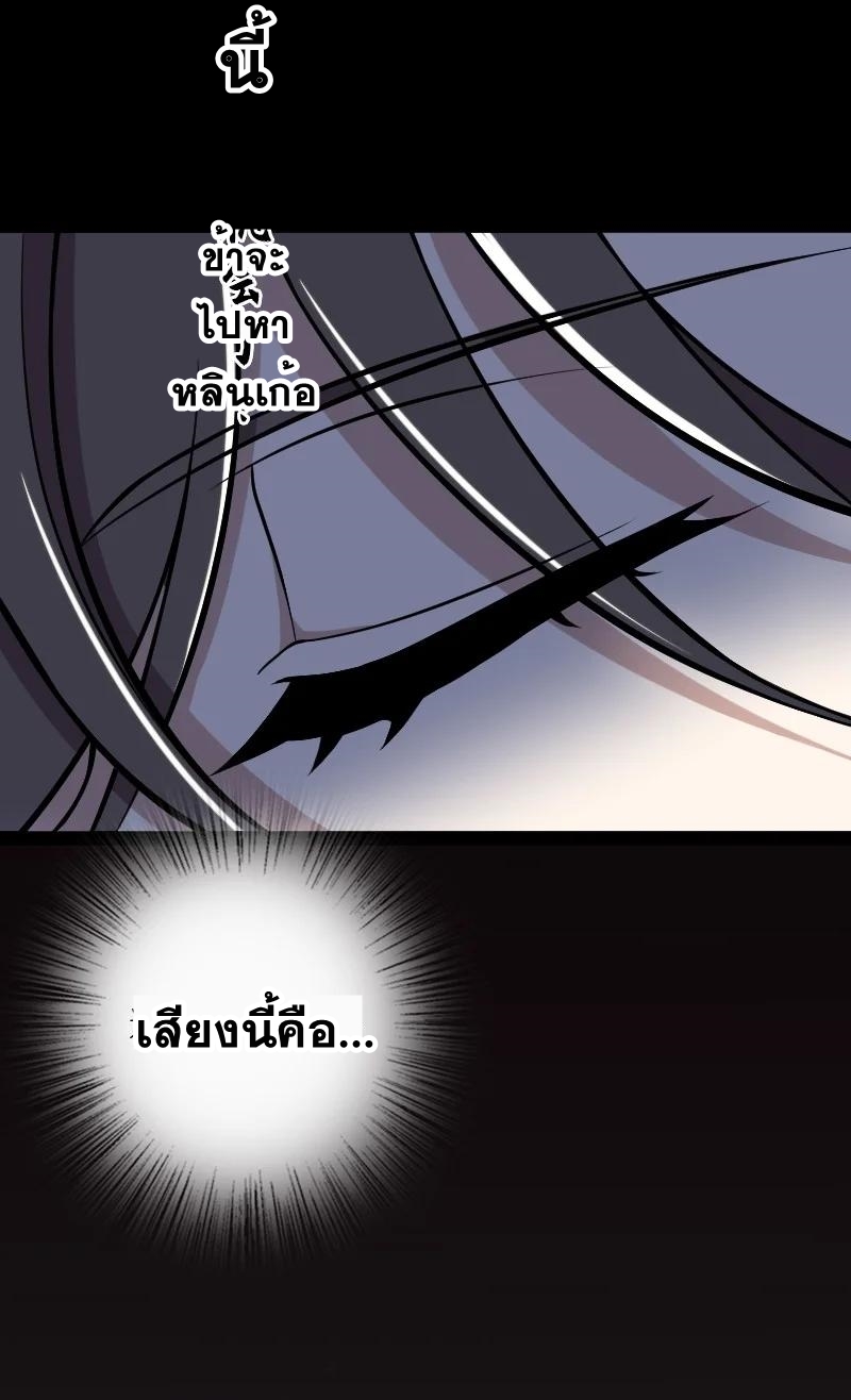 ชีวิตอันสันโดษของจักพรรดิ์หลินเกอ ตอนที่ 94 หน้า 24