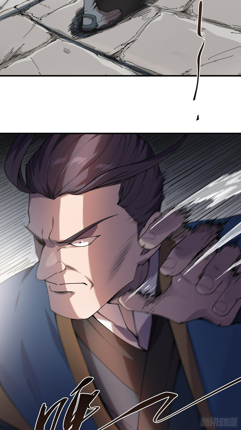 หาญท้าชะตาฟ้า ปริศนายุทธจักร ตอนที่ 29 หน้า 4