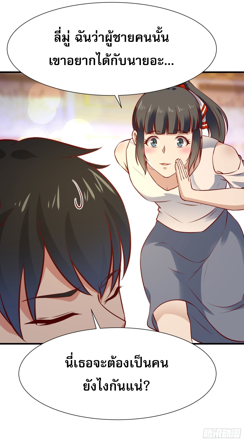 Rebirth City Deity - การเกิดใหม่ของเทพเซียนแห่งนคร ตอนที่ 40 หน้า 9
