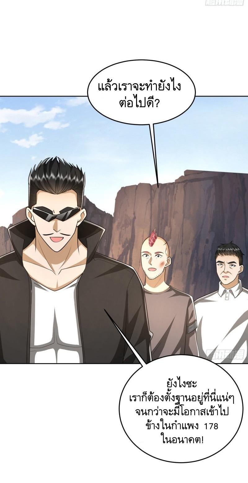 THE FIRST ORDER ตอนที่ 167 หน้า 38