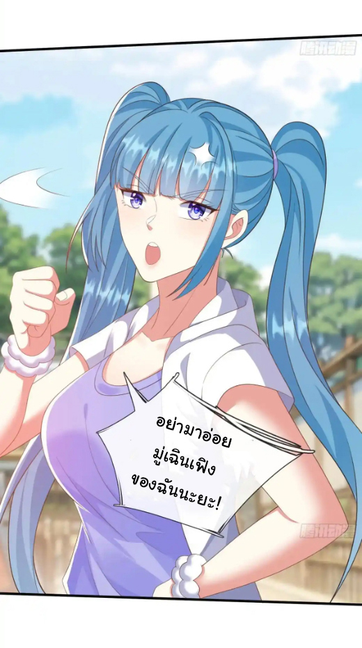 The god of war is reborn to avenge ตอนที่ 45 หน้า 16