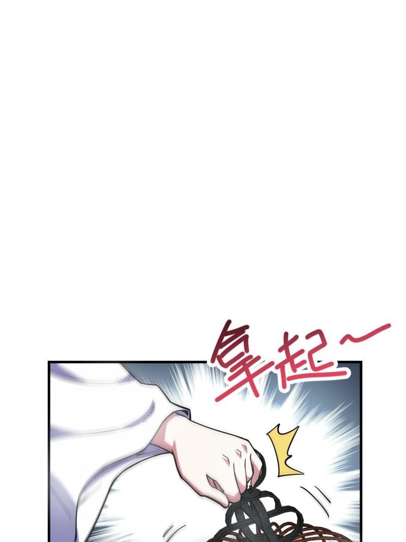 ข้ารอดพ้นจากทัณฑ์สวรรค์ 999 ครั้ง ตอนที่ 8 หน้า 29