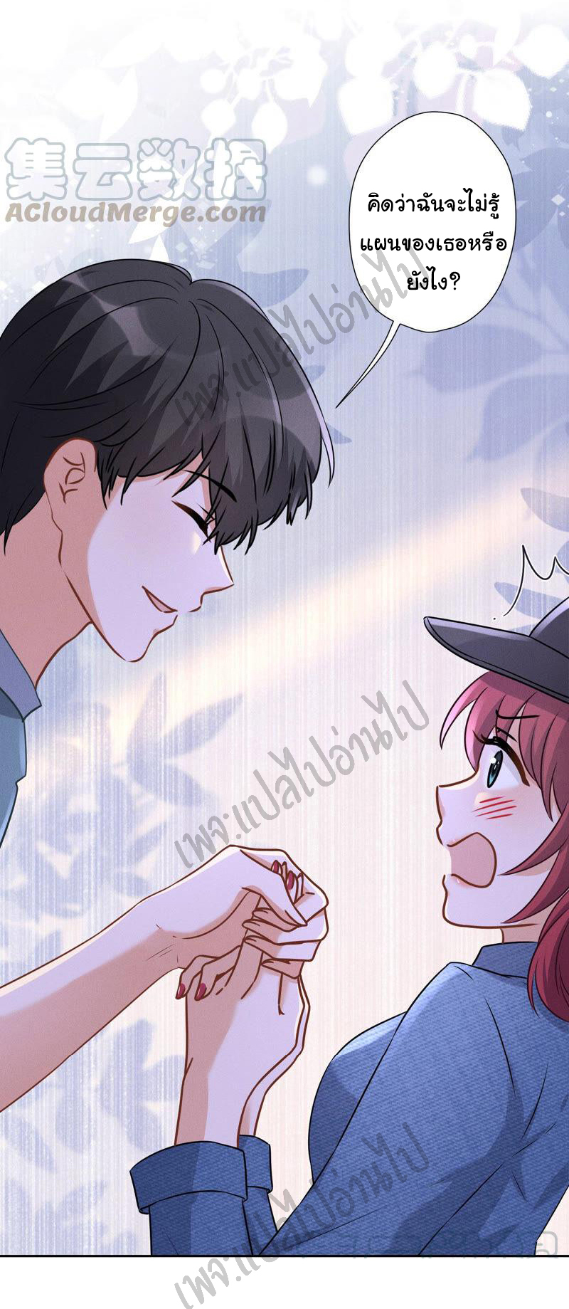 Lu Feng is the best son-in-law สุดยอดลูกเขย "ลู่เฟิง" ตอนที่ 65 หน้า 24