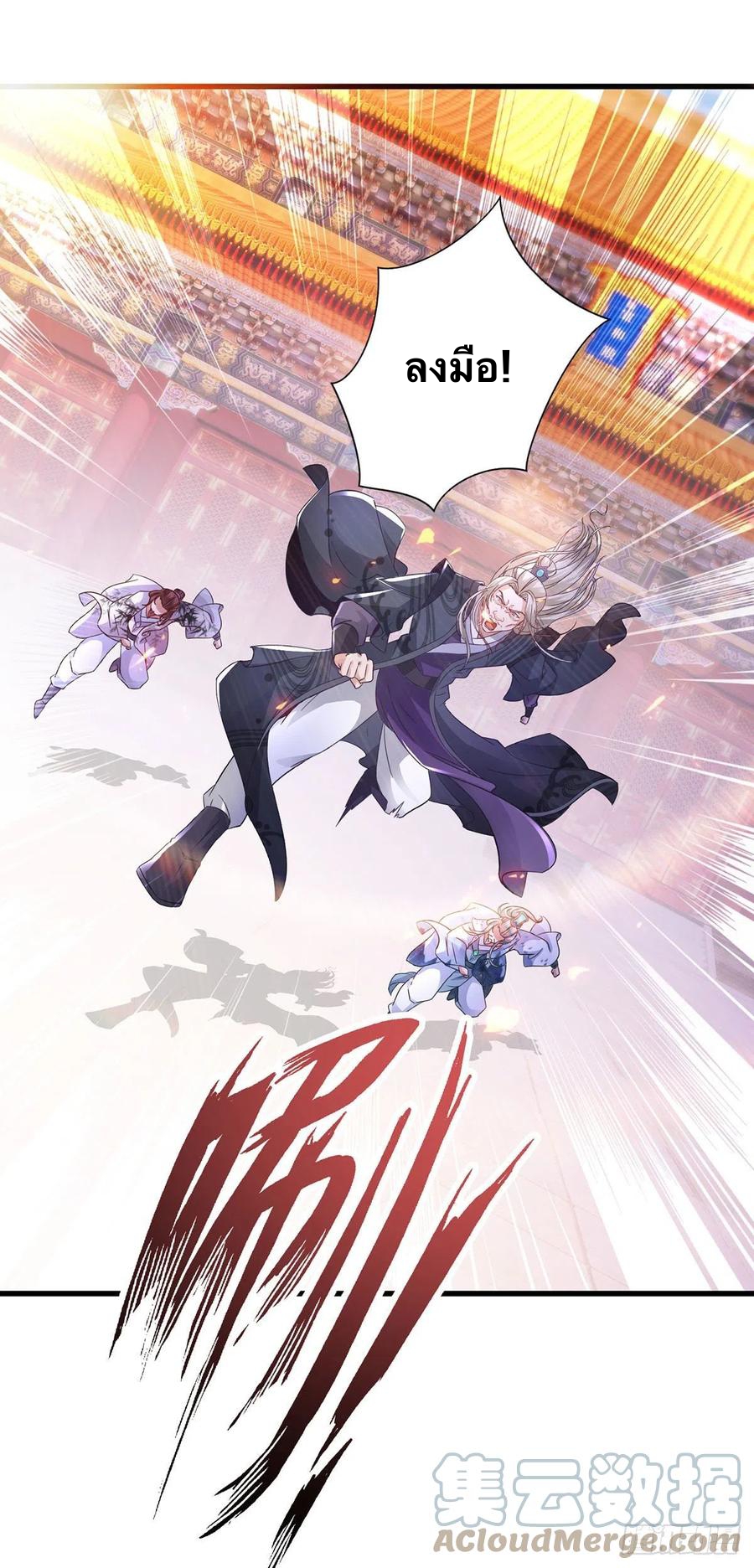 จักรพรรดิวิญญาณศักดิ์สิทธิ์ (ทันจีน) ตอนที่ 200 หน้า 9