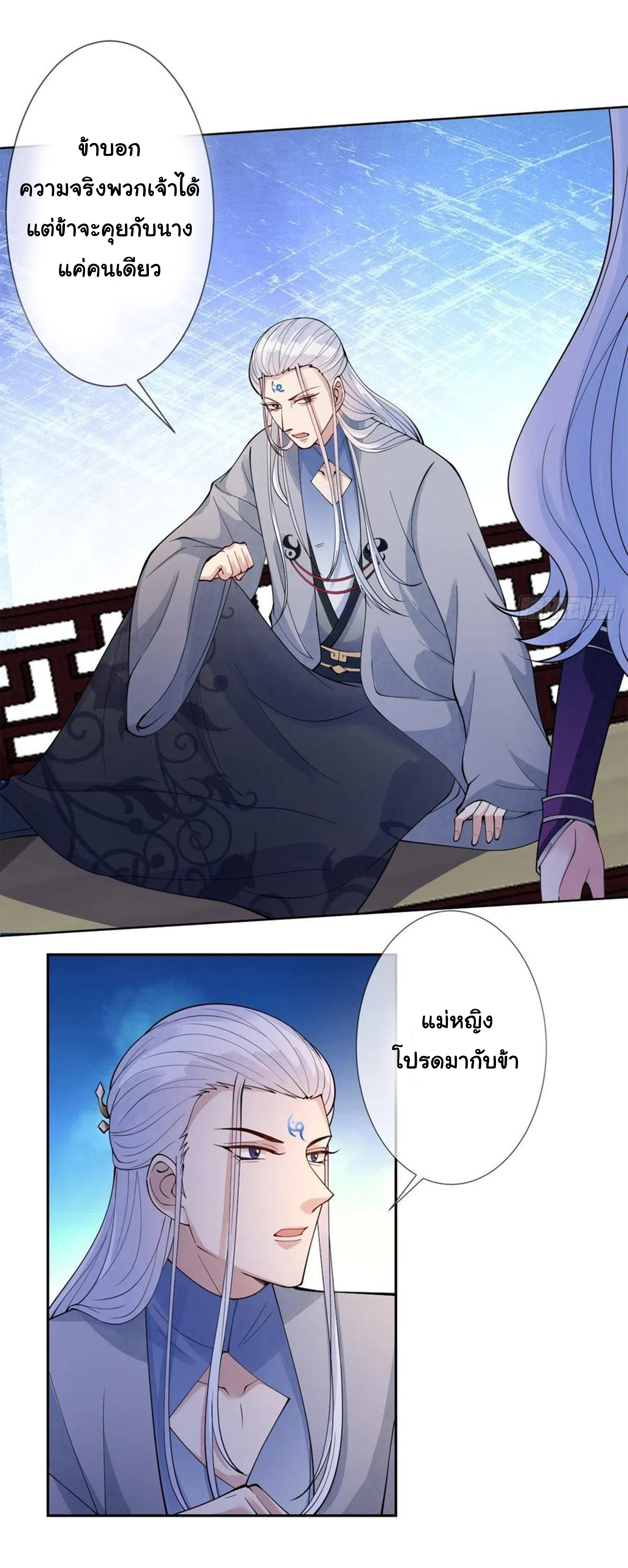 จักรพรรดินีสงคราม เกิดใหม่ในโลกซอมบี้ (Empress of the last days) จบ ตอนที่ 39 หน้า 16