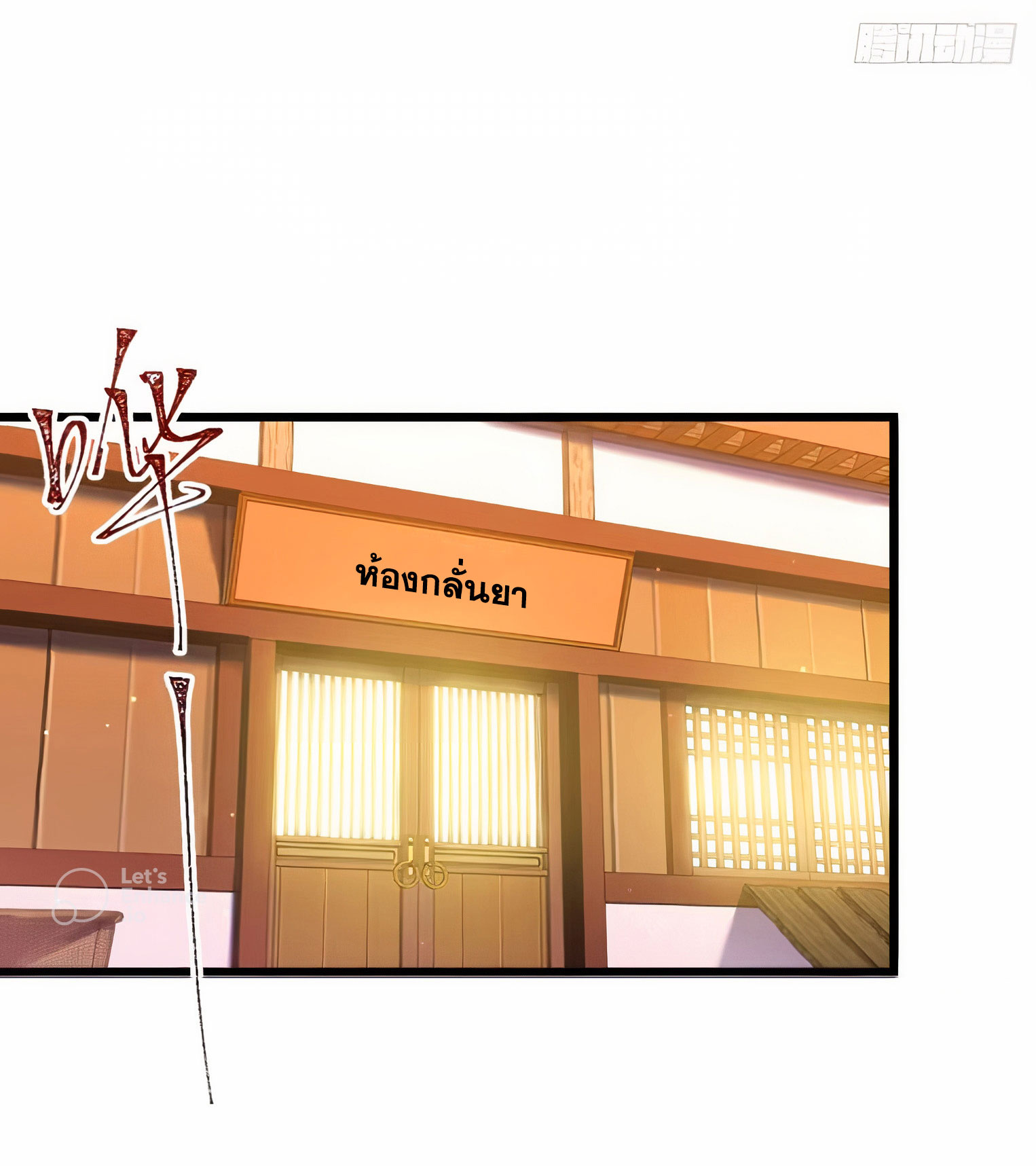 คนชอบธรรมอย่างผม ถูกระบบบังคับให้เป็นตัวร้าย ตอนที่ 21 หน้า 26