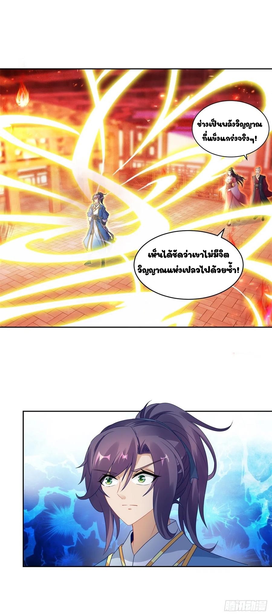 จักรพรรดิวิญญาณศักดิ์สิทธิ์ (ทันจีน) ตอนที่ 58 หน้า 17