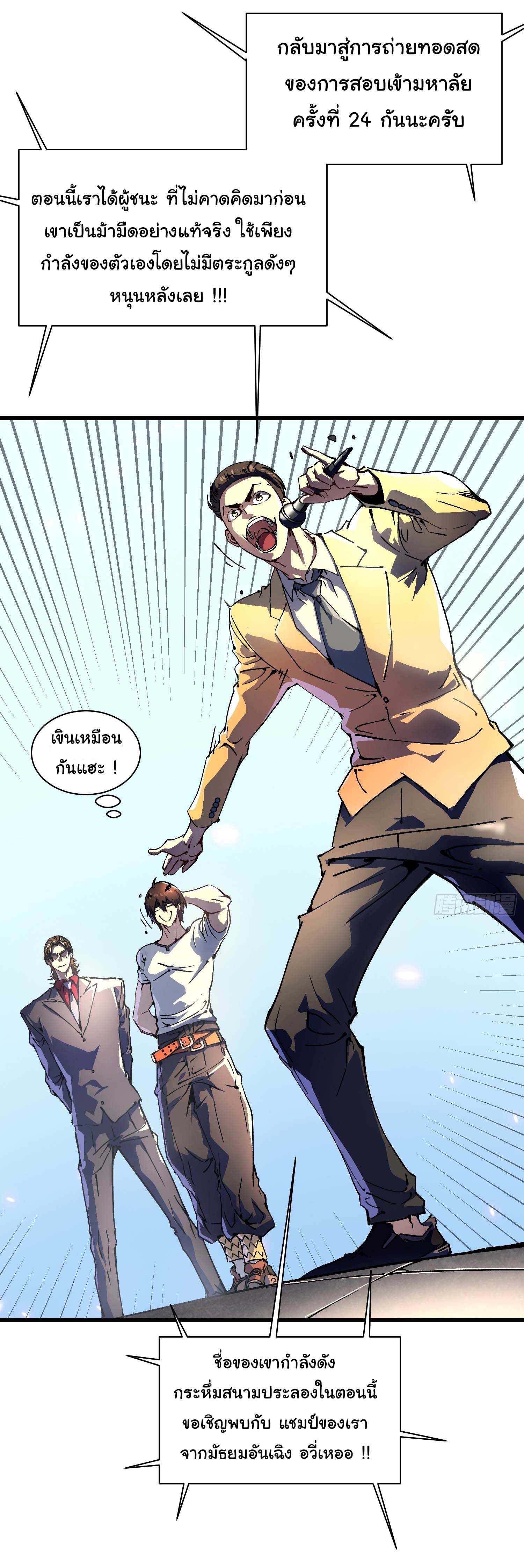 ขอให้ข้าเป็นราชาเเห่งเหล่ามอนเตอร์ ( starting from awakening the king of monsters ) ตอนที่ 12 หน้า 39