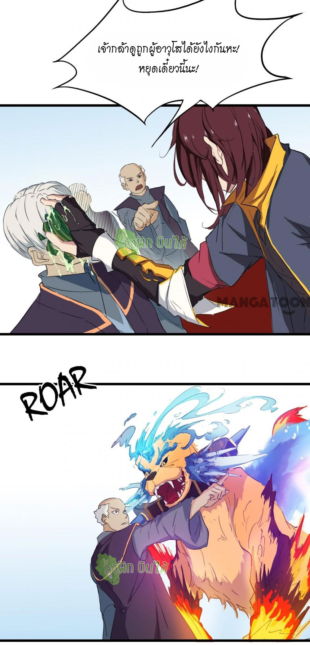 เลือดมังกร ตอนที่ 12 หน้า 84