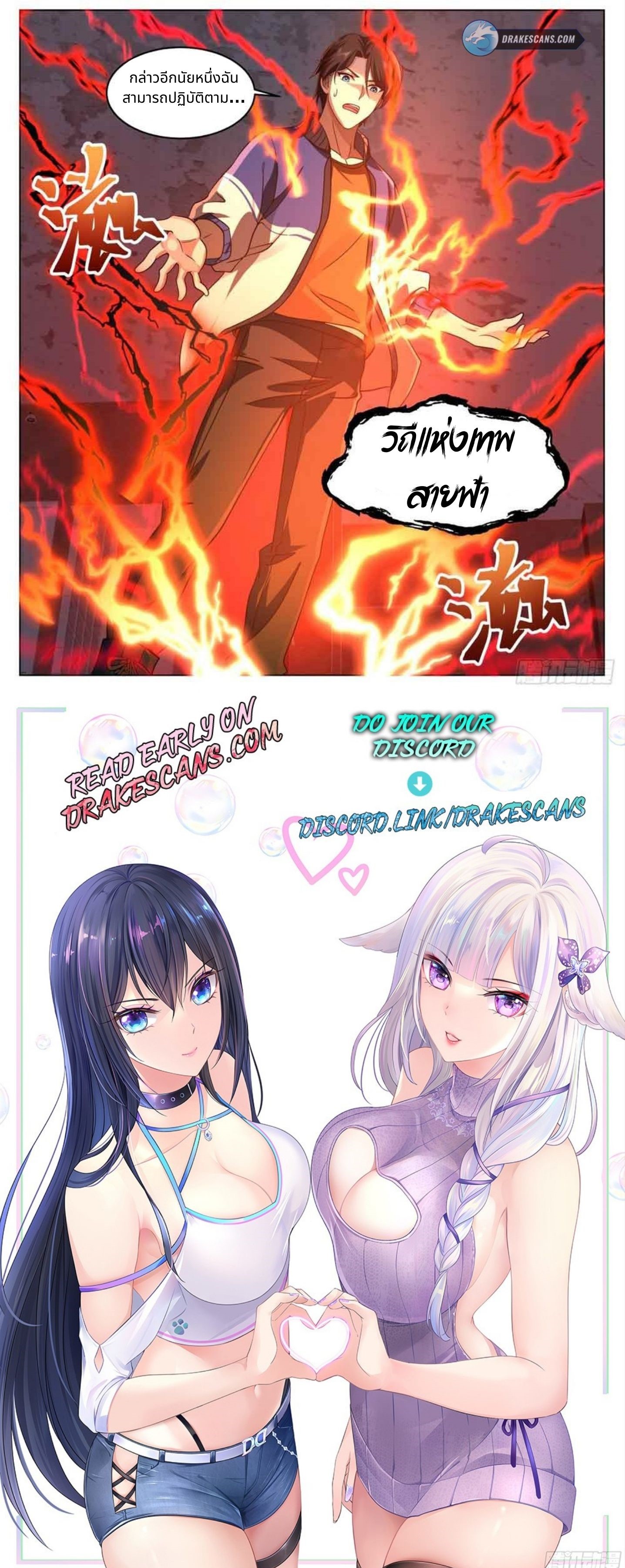 The Supreme Way ตอนที่ 16 หน้า 6