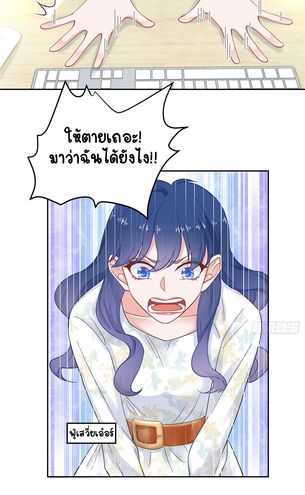 เจ้าชายโรงเรียนแห่งชาติเป็นเด็กผู้หญิง ตอนที่ 60 หน้า 3