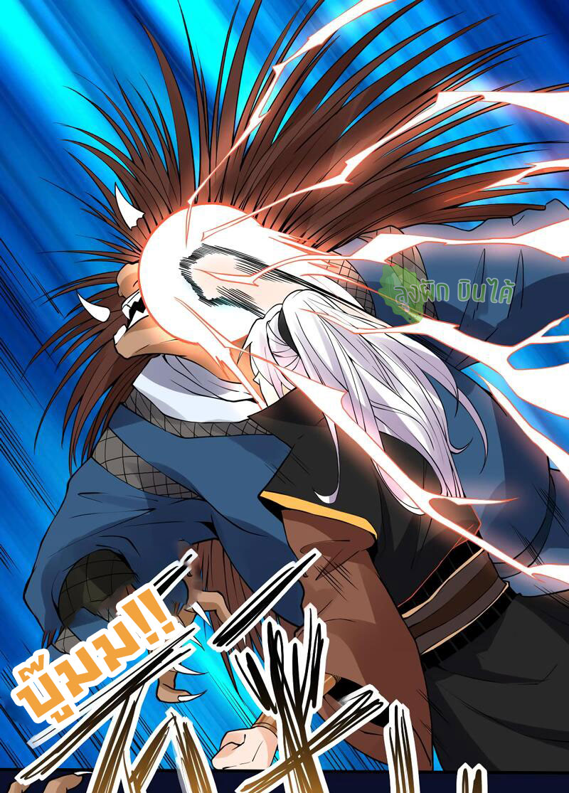 ETERNAL EMPEROR ตอนที่ 14 หน้า 7