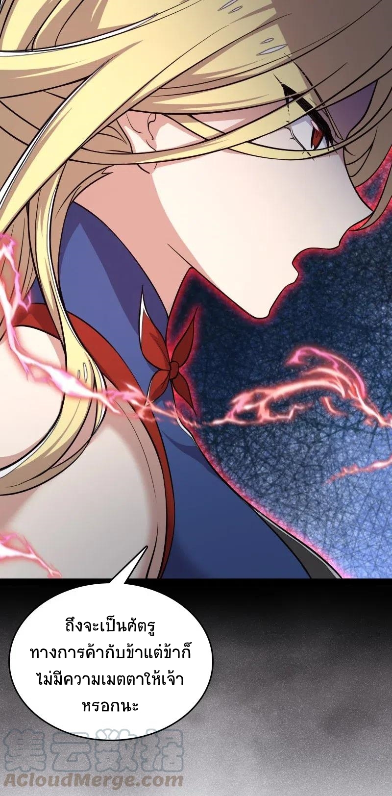 ชีวิตอันสันโดษของจักพรรดิ์หลินเกอ ตอนที่ 61 หน้า 28