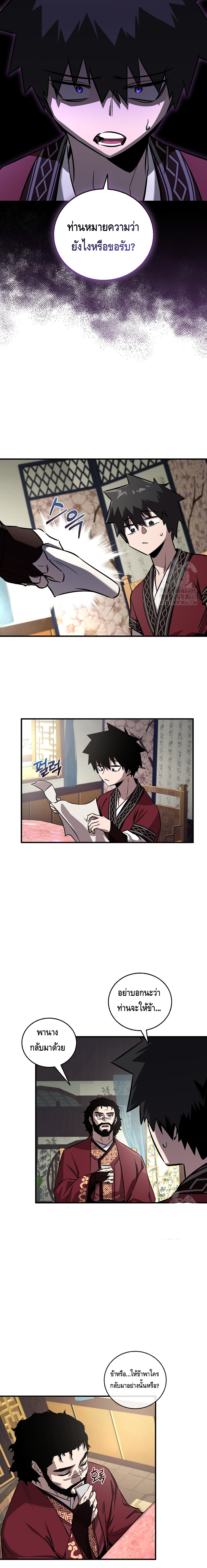 Childhood Friend of the Zenith ตอนที่ 31 หน้า 6