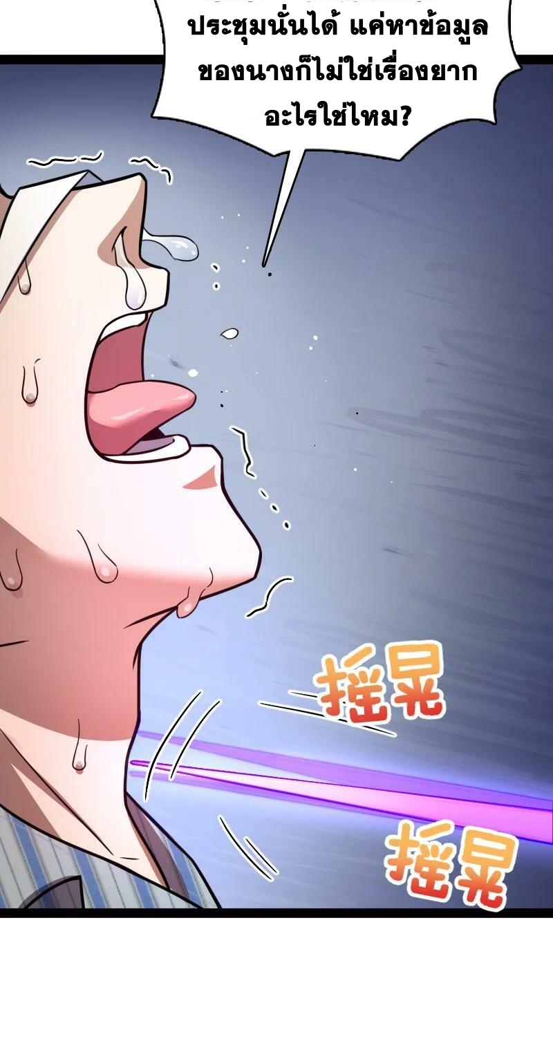 ชีวิตอันสันโดษของจักพรรดิ์หลินเกอ ตอนที่ 247 หน้า 18