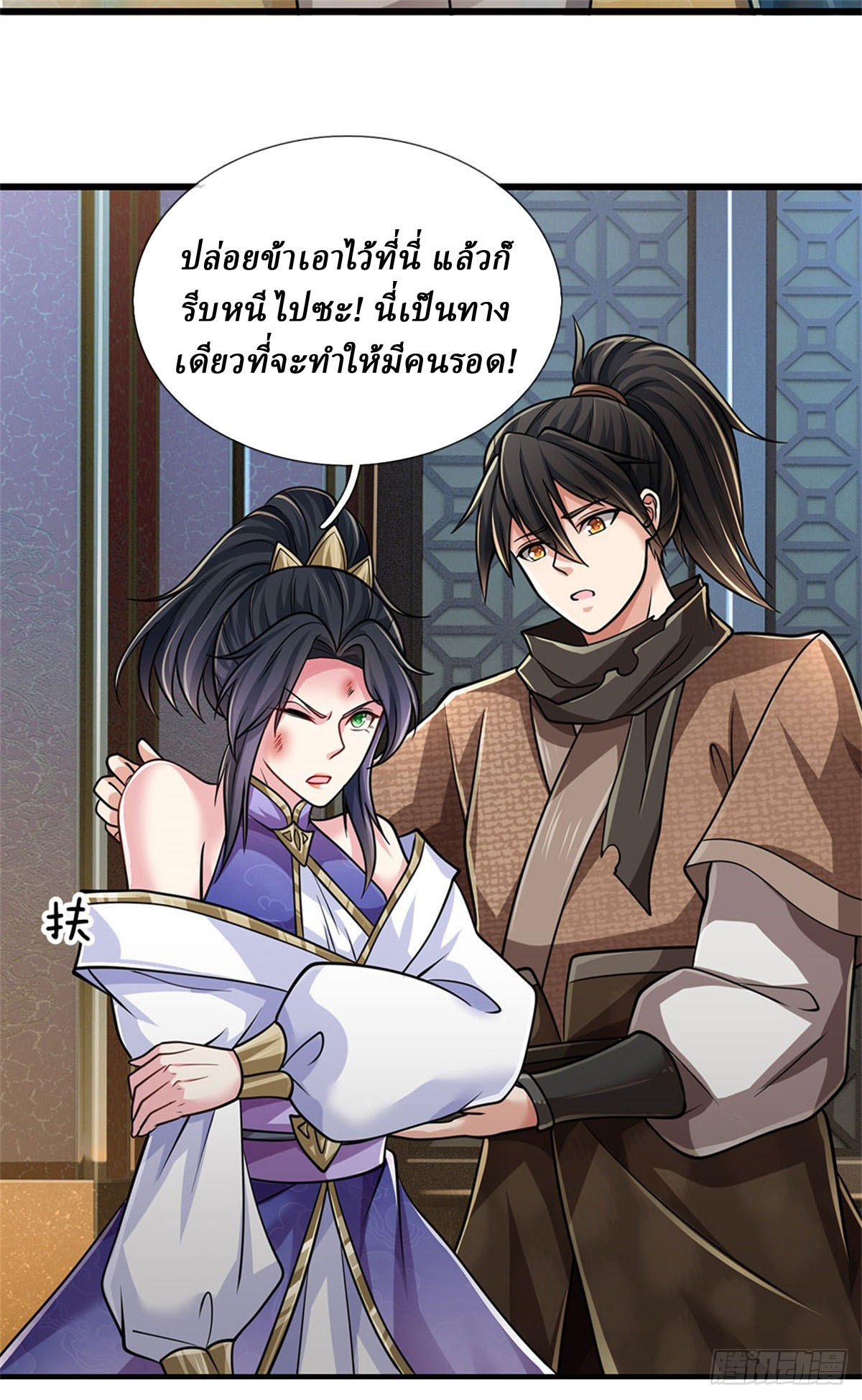 I Am Invincible in the Fantasy World of the Apocalypse ตอนที่ 25 หน้า 10