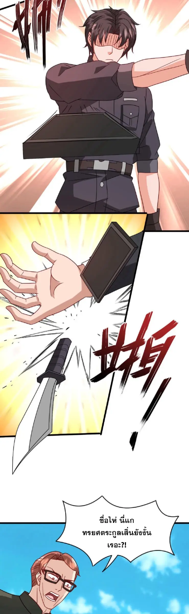วิหารเทพสวรรค์ ตอนที่ 6 หน้า 18