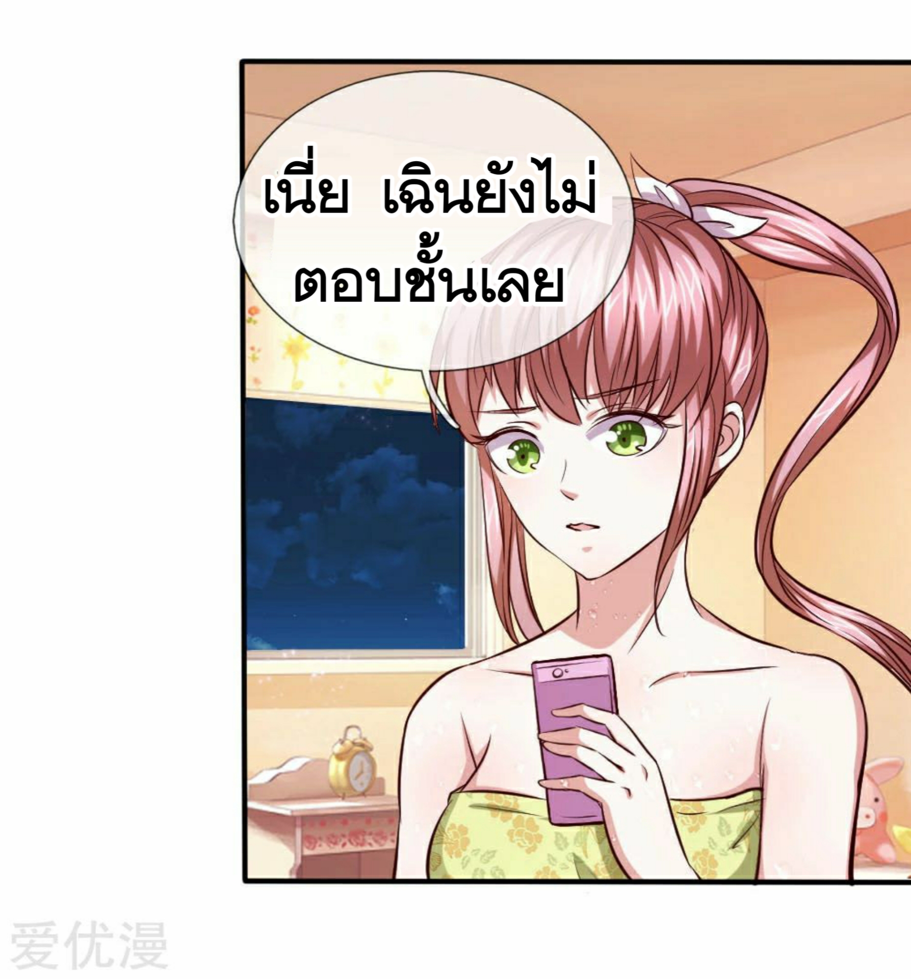 สุดยอดปรมาจารย์มีด ตอนที่ 44 หน้า 27