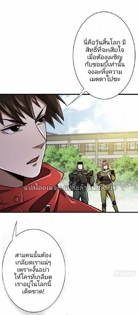 รูเล็ตเวิลด์ สุ่มไอเทมเอาชีวิตรอด ตอนที่ 74 หน้า 8