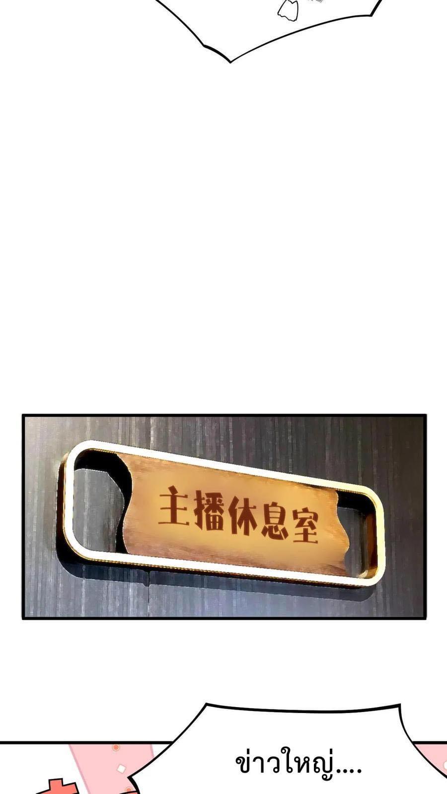 ระบบสายเปย์ล้านล้านล้าน (เงินไม่จำกัด) ซื้อผู้หญิงทั้งโลก ตอนที่ 12 หน้า 12