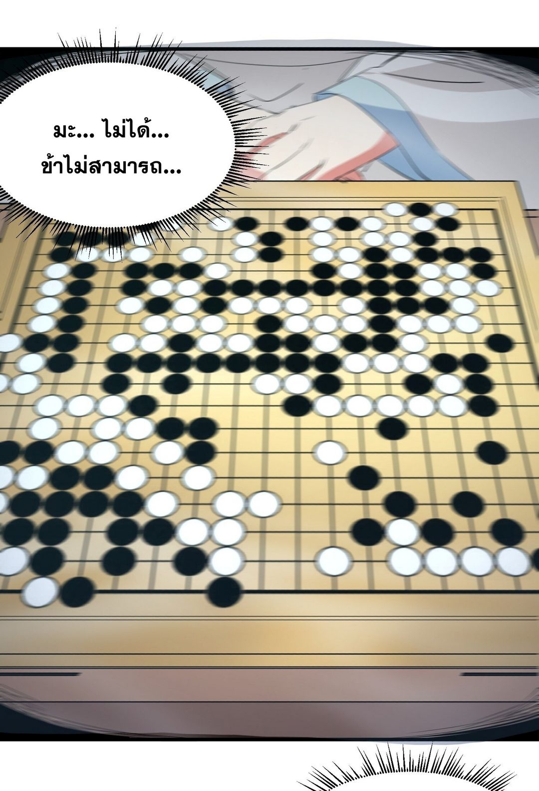 Surrounded By Monsters I Found A Little Witch ถูกปีศาจรายล้อม ข้าเก็บแม่มดน้อยขึ้นมา (ตัดจบ) ตอนที่ 36 หน้า 22
