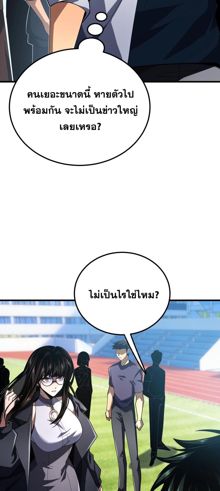 นักเรียนใหม่ระดับ SS แห่งสถาบันเวทมนตร์สุดแกร่ง ตอนที่ 6 หน้า 26