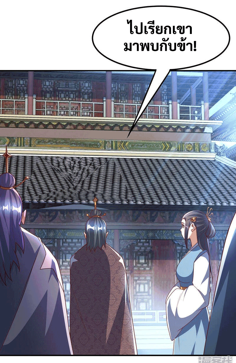 Wu ni ตอนที่ 230 หน้า 11