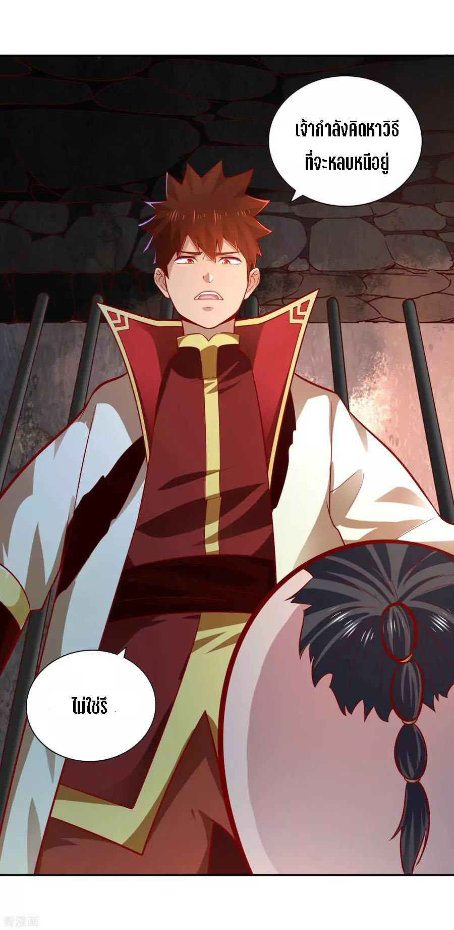 Wu Ling Sword Master ตอนที่ 41 หน้า 7