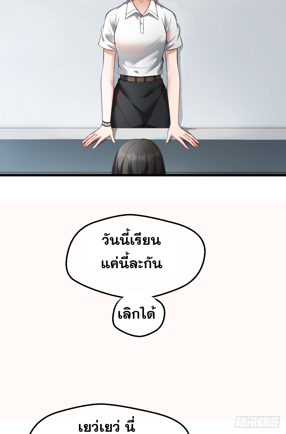 Peerless Genius System(ระบบอัจฉริยะไม่มีใครเหมือน) ตอนที่ 7 หน้า 35