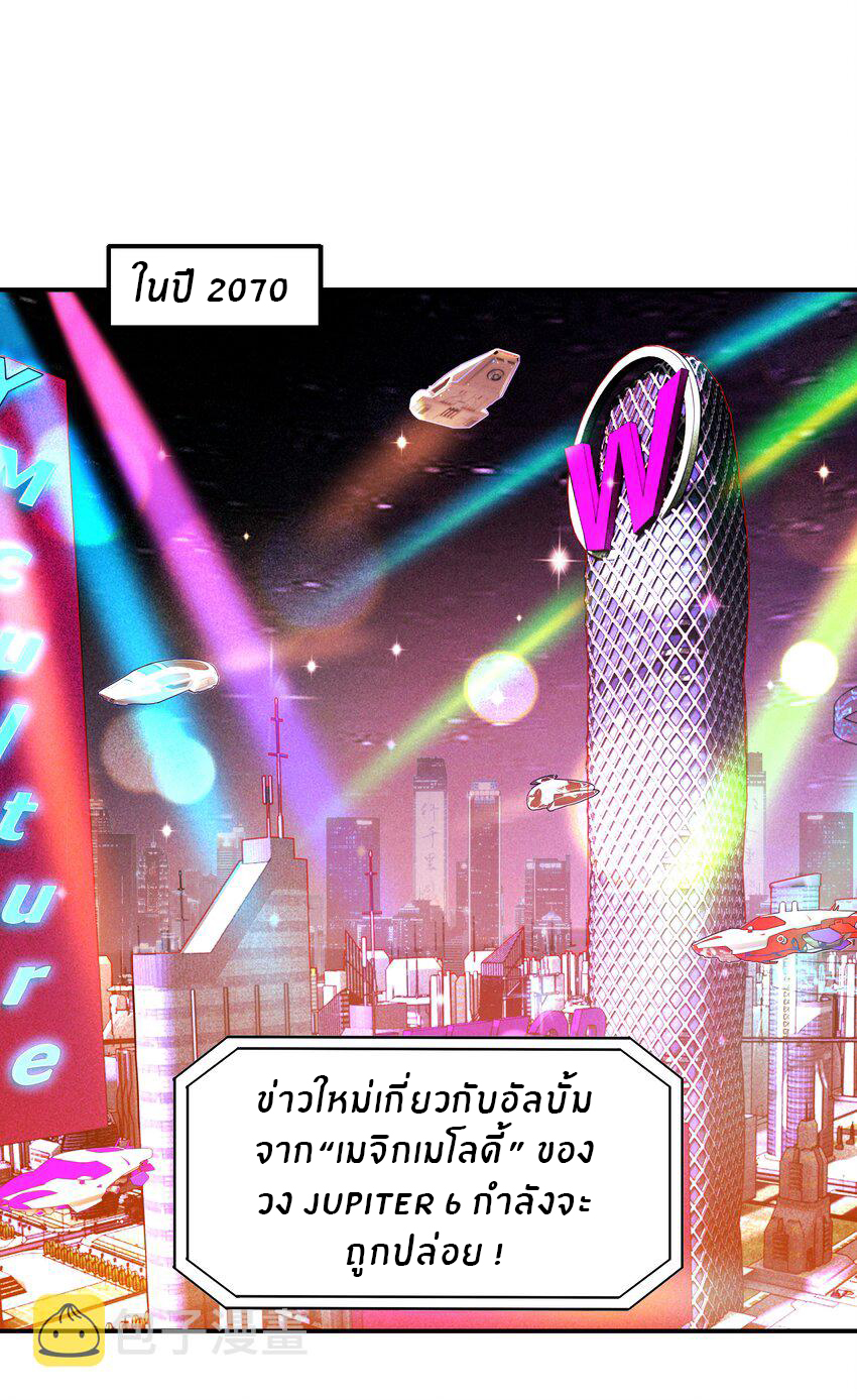 Orange Meteor ตอนที่ 3 หน้า 2