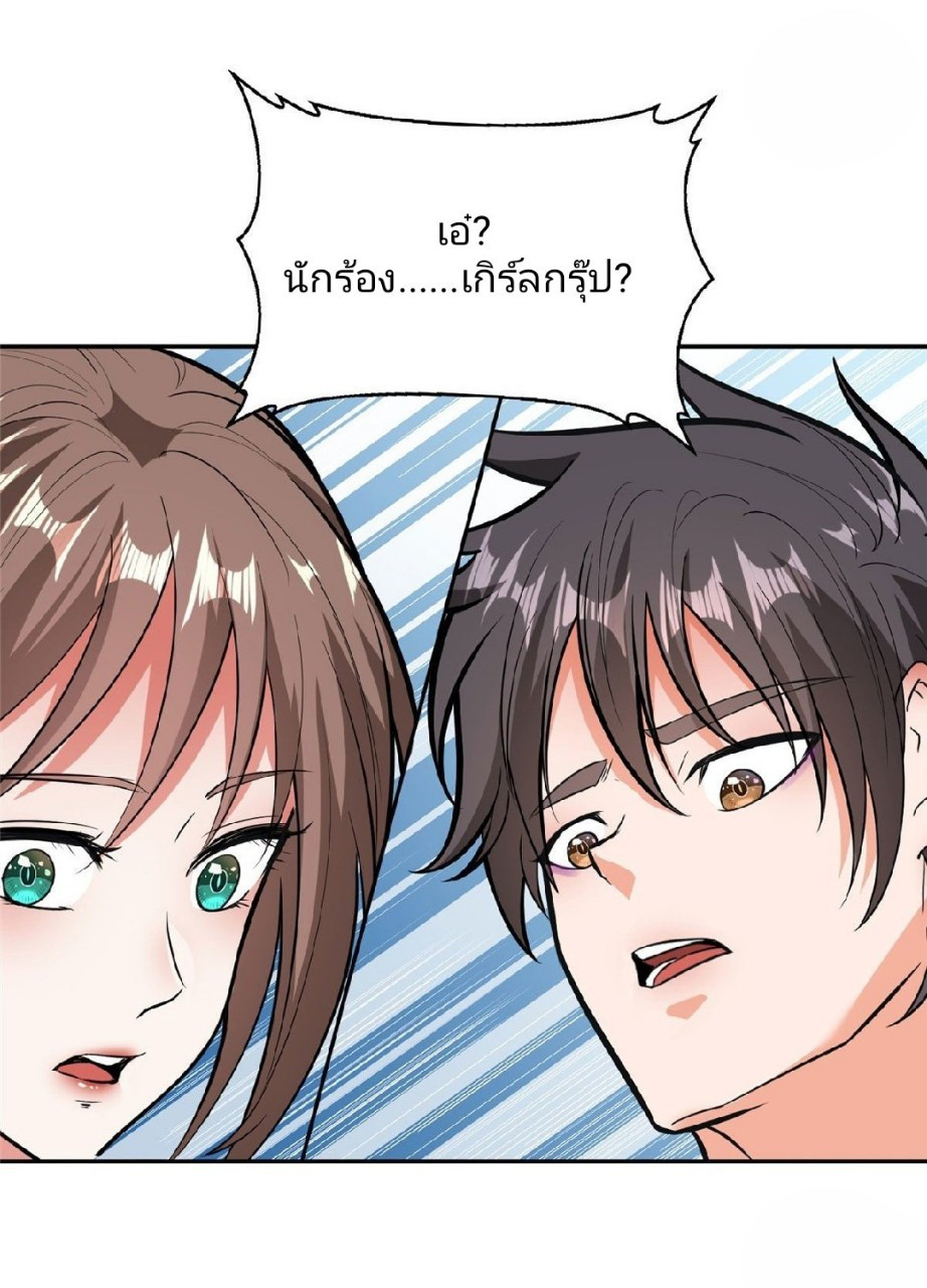 การเกิดใหม่ของพระเจ้ากับระบบผลาญเงินสุดกาว ตอนที่ 6 หน้า 7