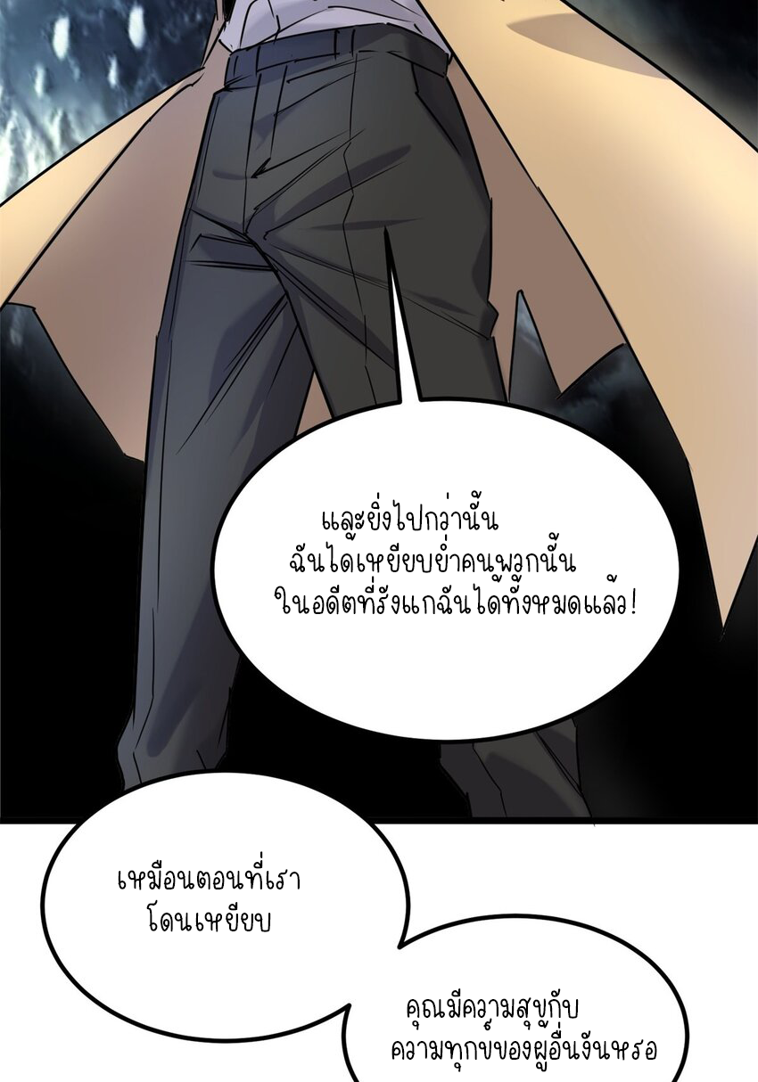 I Have a Hall of Heroic Souls ตอนที่ 22 หน้า 48